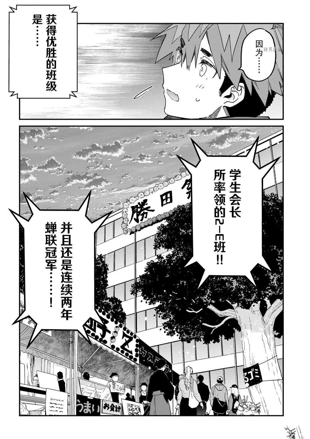 《暗杀女仆冥土酱》漫画最新章节第26话 试看版免费下拉式在线观看章节第【3】张图片