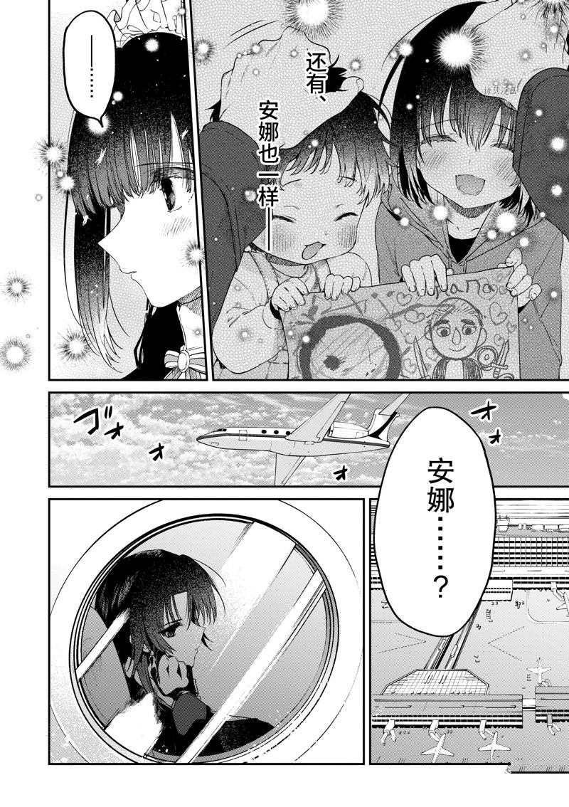 《暗杀女仆冥土酱》漫画最新章节第43话免费下拉式在线观看章节第【22】张图片