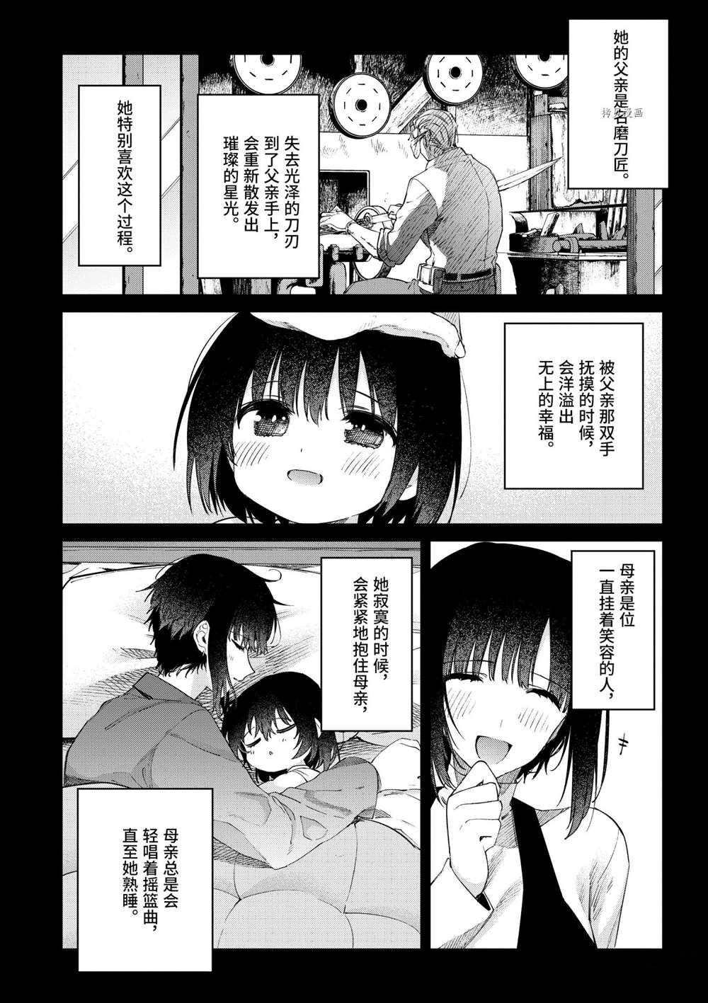 《暗杀女仆冥土酱》漫画最新章节第31话 试看版免费下拉式在线观看章节第【6】张图片