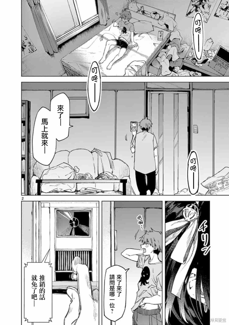 《暗杀女仆冥土酱》漫画最新章节第1话免费下拉式在线观看章节第【2】张图片