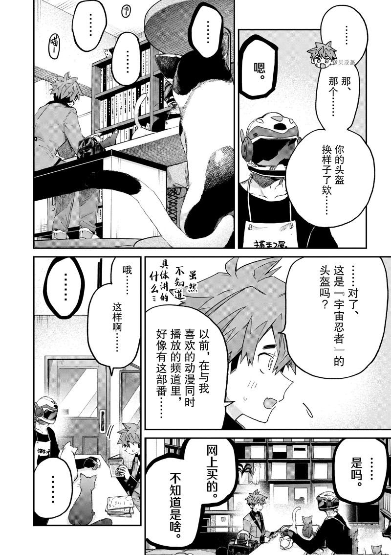 《暗杀女仆冥土酱》漫画最新章节第44话 试看版免费下拉式在线观看章节第【22】张图片