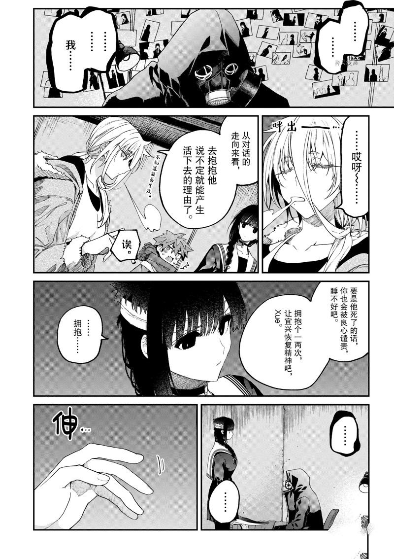 《暗杀女仆冥土酱》漫画最新章节第40话 试看版免费下拉式在线观看章节第【19】张图片