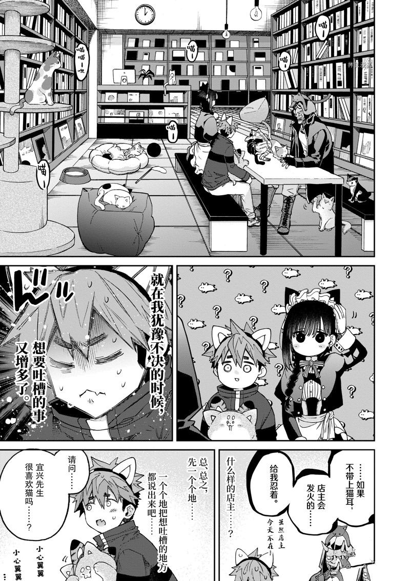 《暗杀女仆冥土酱》漫画最新章节第41话 试看版免费下拉式在线观看章节第【9】张图片