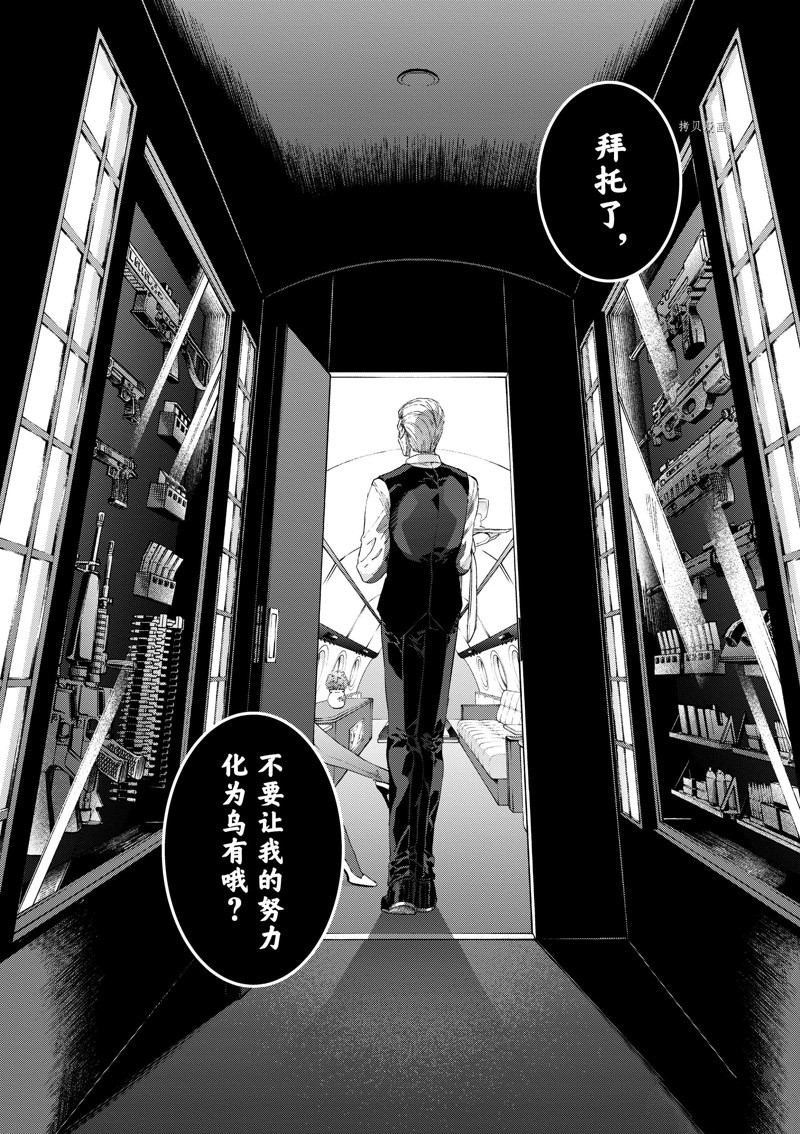 《暗杀女仆冥土酱》漫画最新章节第43话免费下拉式在线观看章节第【6】张图片