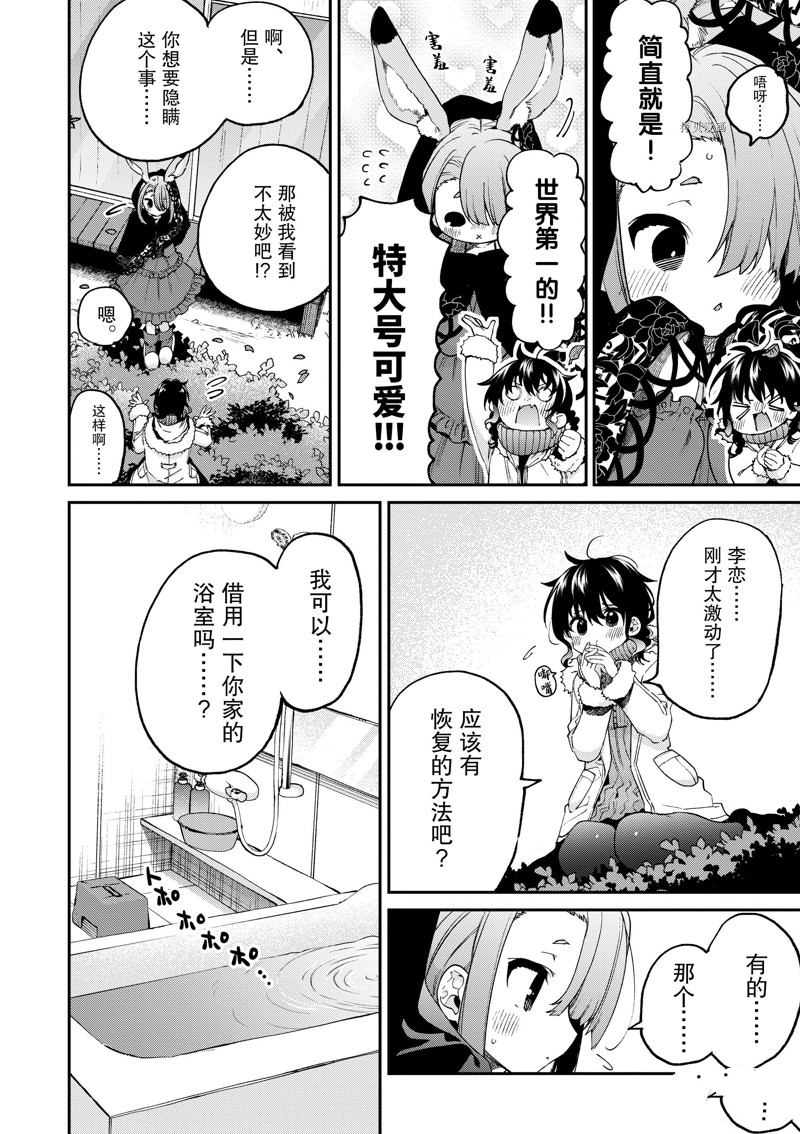 《暗杀女仆冥土酱》漫画最新章节第42话 试看版免费下拉式在线观看章节第【10】张图片