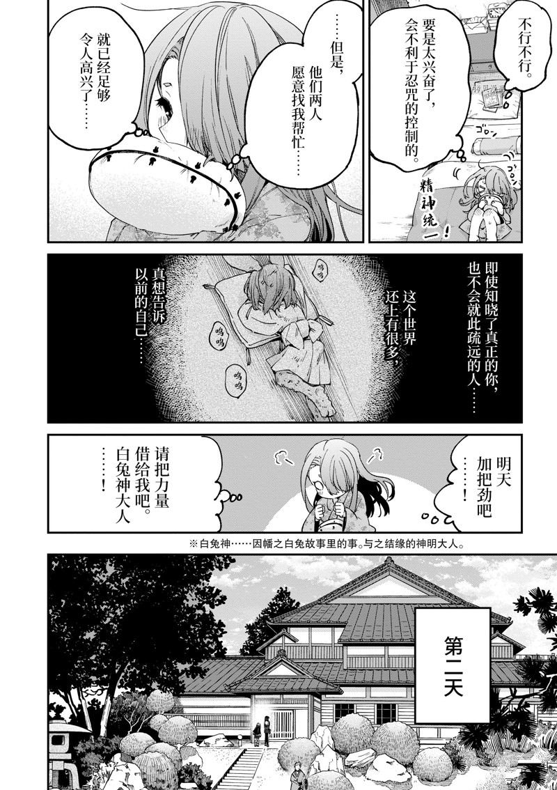 《暗杀女仆冥土酱》漫画最新章节第44话 试看版免费下拉式在线观看章节第【6】张图片