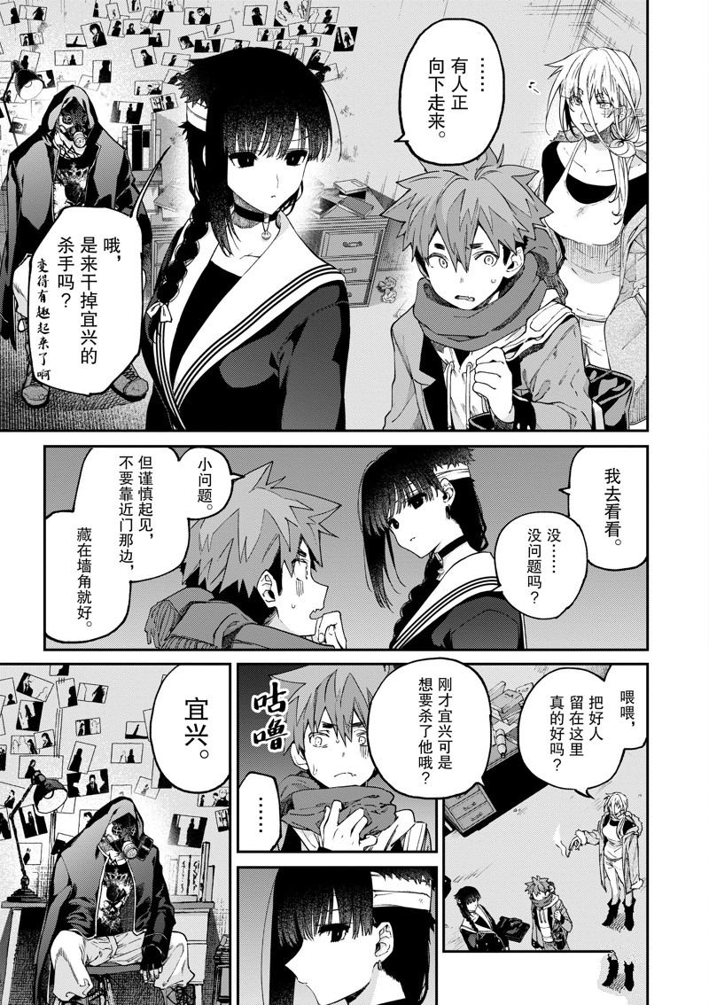 《暗杀女仆冥土酱》漫画最新章节第39话免费下拉式在线观看章节第【2】张图片