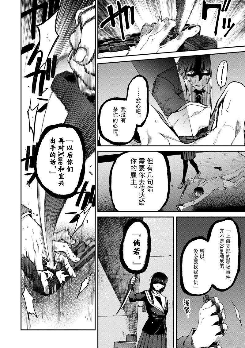 《暗杀女仆冥土酱》漫画最新章节第40话 试看版免费下拉式在线观看章节第【3】张图片