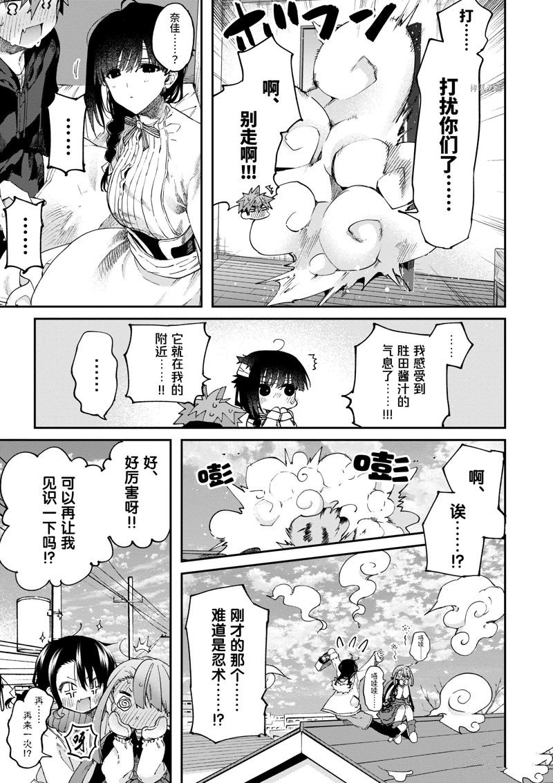 《暗杀女仆冥土酱》漫画最新章节第37话 试看版免费下拉式在线观看章节第【6】张图片