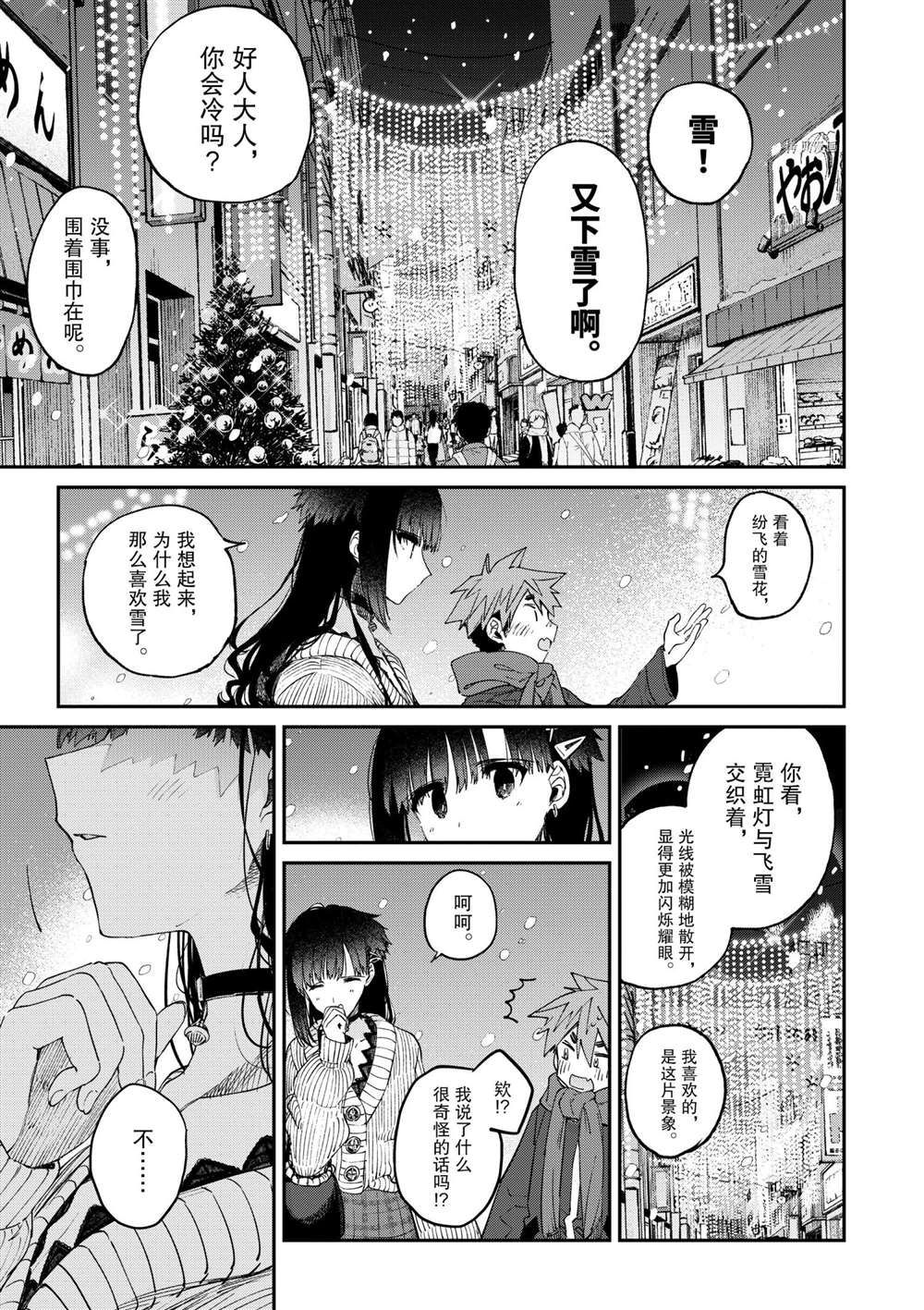 《暗杀女仆冥土酱》漫画最新章节第28话 试看版免费下拉式在线观看章节第【15】张图片