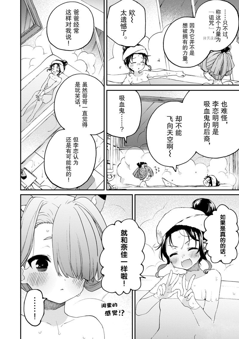 《暗杀女仆冥土酱》漫画最新章节第42话 试看版免费下拉式在线观看章节第【16】张图片