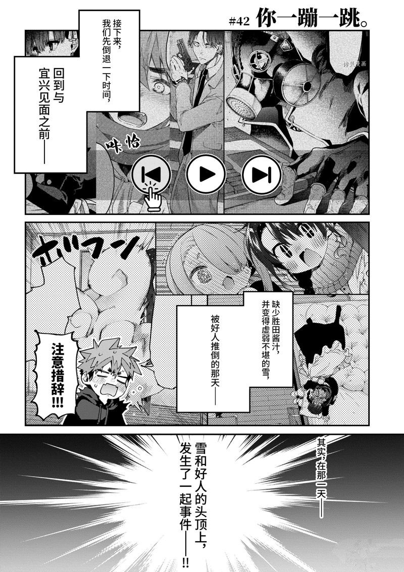 《暗杀女仆冥土酱》漫画最新章节第42话 试看版免费下拉式在线观看章节第【1】张图片