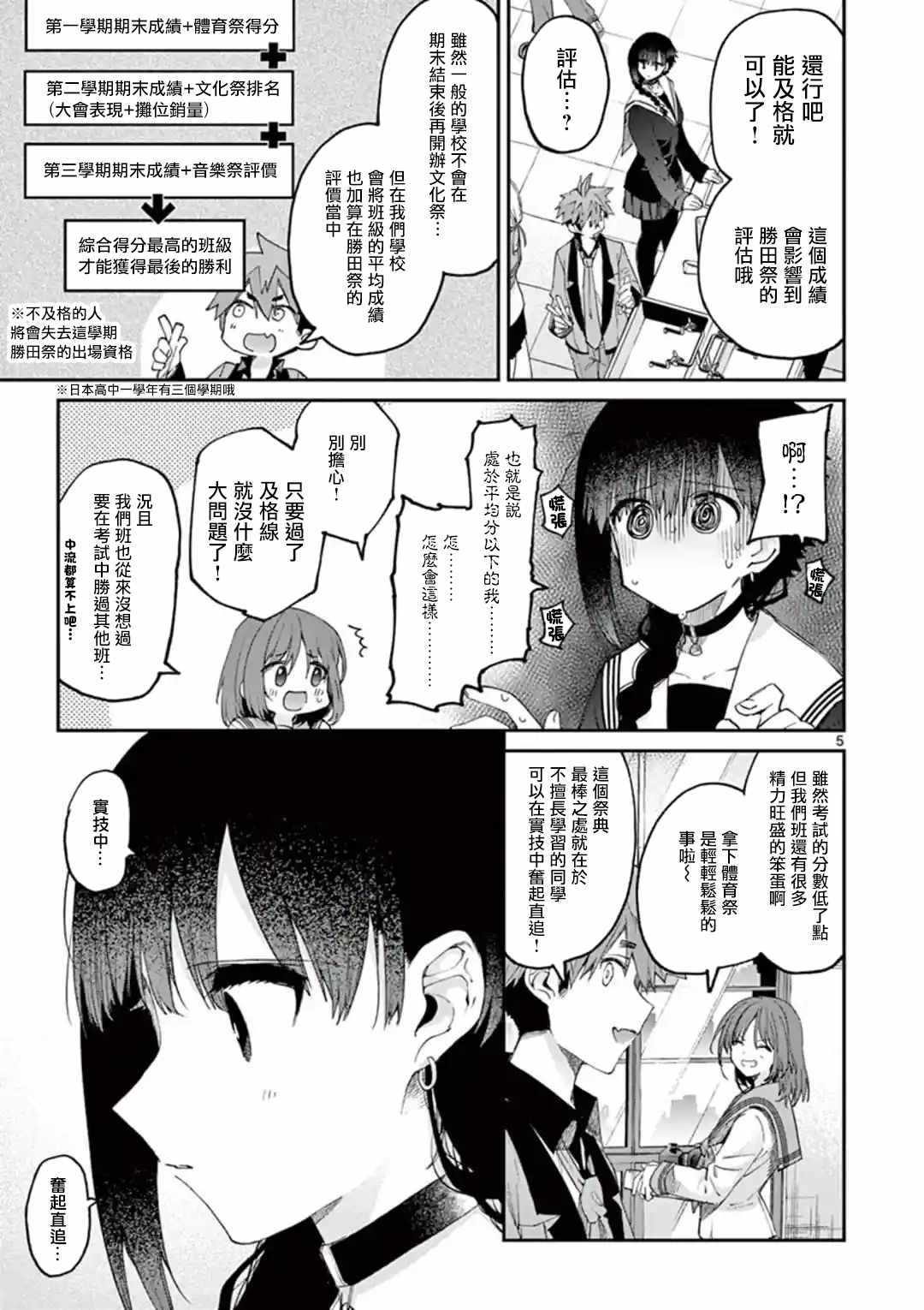 《暗杀女仆冥土酱》漫画最新章节第21话免费下拉式在线观看章节第【5】张图片