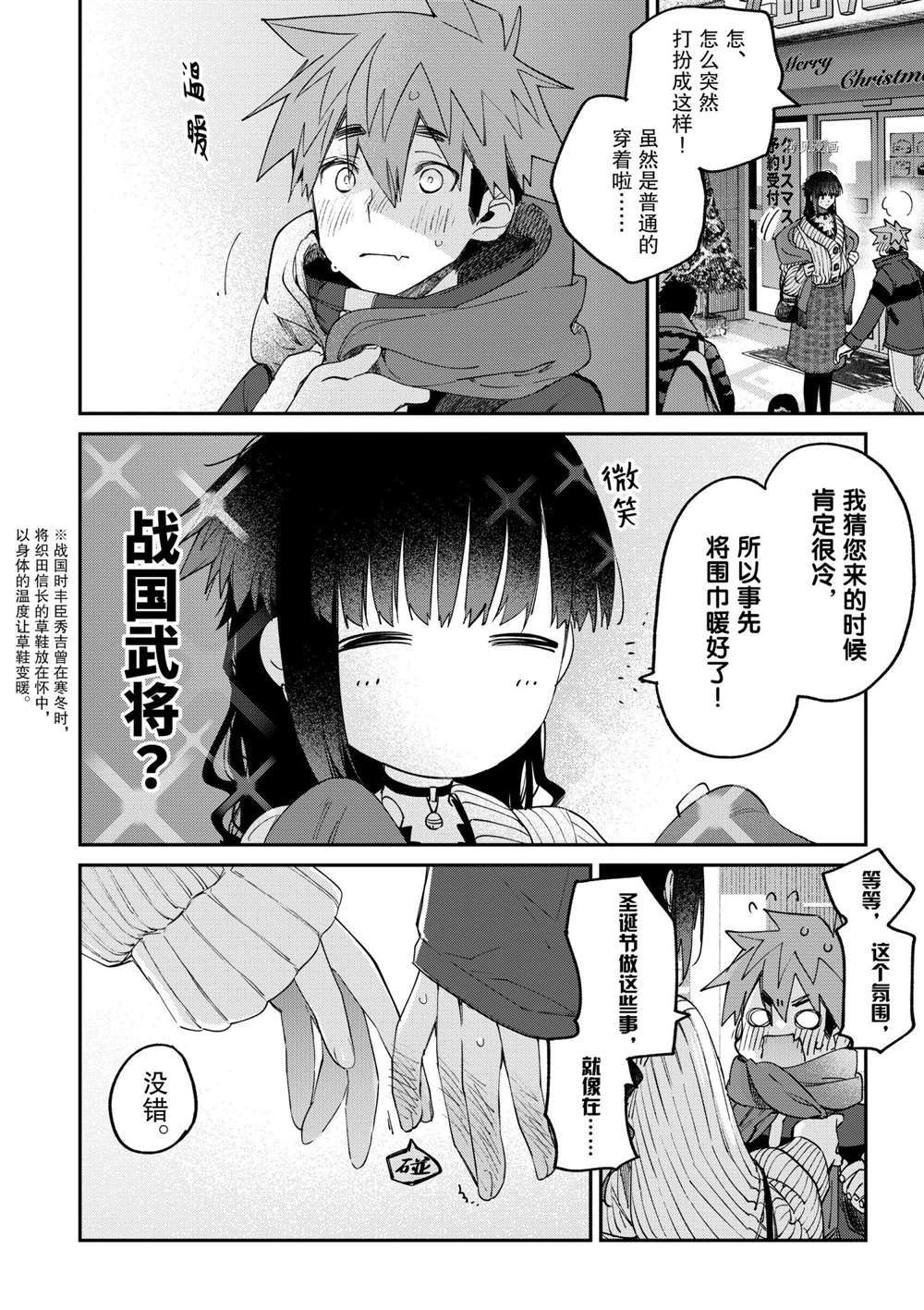 《暗杀女仆冥土酱》漫画最新章节第28话 试看版免费下拉式在线观看章节第【10】张图片