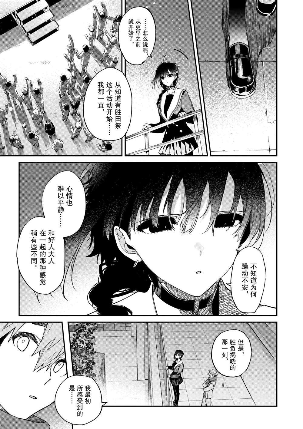 《暗杀女仆冥土酱》漫画最新章节第26话 试看版免费下拉式在线观看章节第【15】张图片