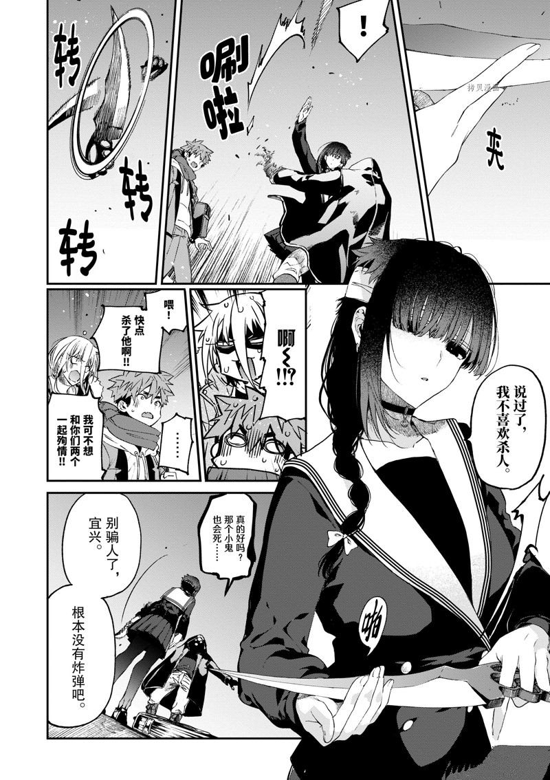 《暗杀女仆冥土酱》漫画最新章节第38话 试看版免费下拉式在线观看章节第【18】张图片