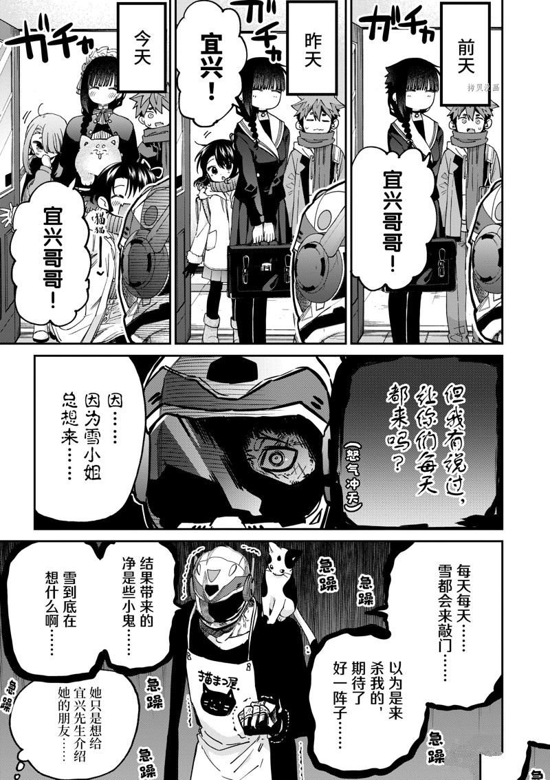 《暗杀女仆冥土酱》漫画最新章节第43话免费下拉式在线观看章节第【13】张图片