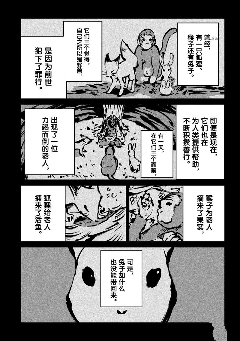 《暗杀女仆冥土酱》漫画最新章节第43话免费下拉式在线观看章节第【8】张图片