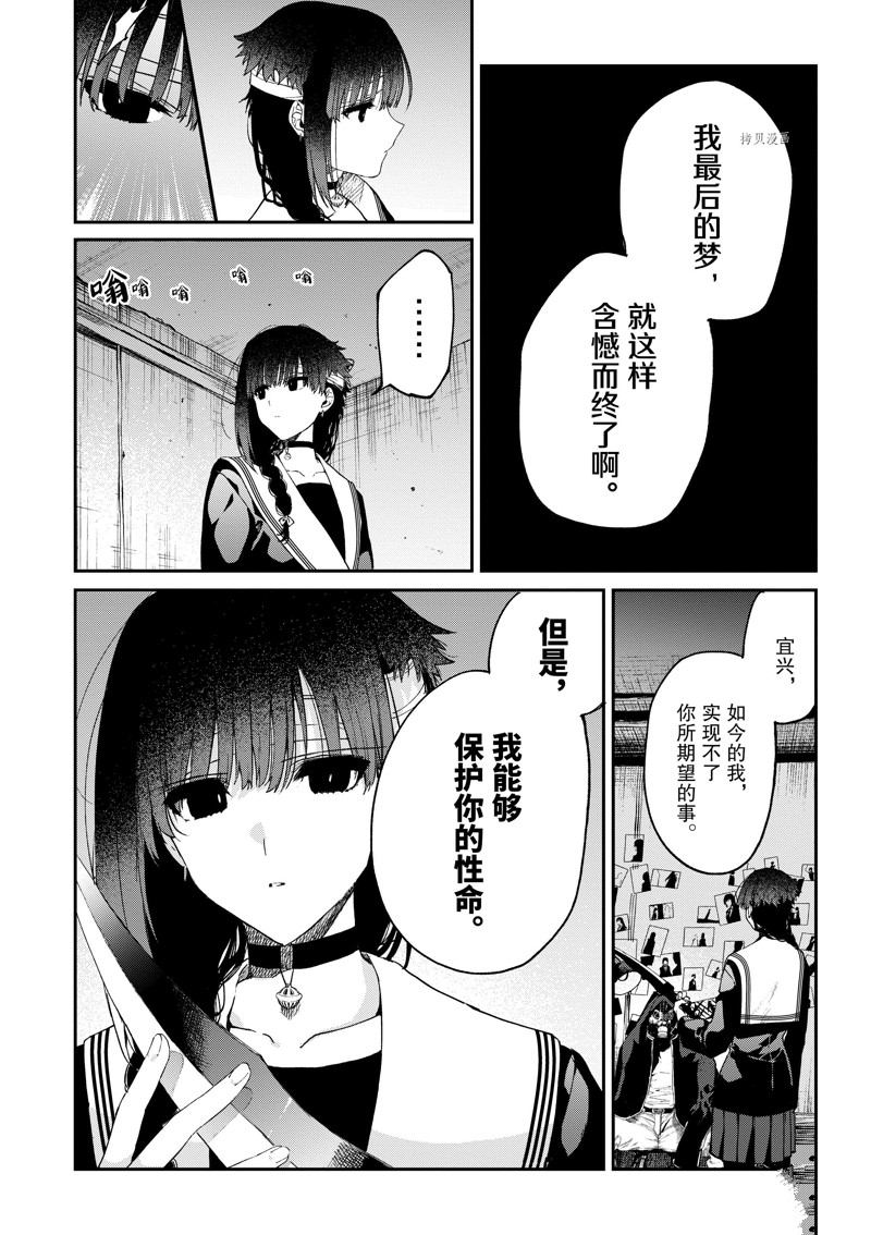 《暗杀女仆冥土酱》漫画最新章节第38话 试看版免费下拉式在线观看章节第【20】张图片