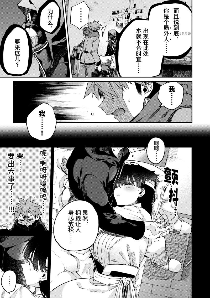 《暗杀女仆冥土酱》漫画最新章节第40话 试看版免费下拉式在线观看章节第【8】张图片