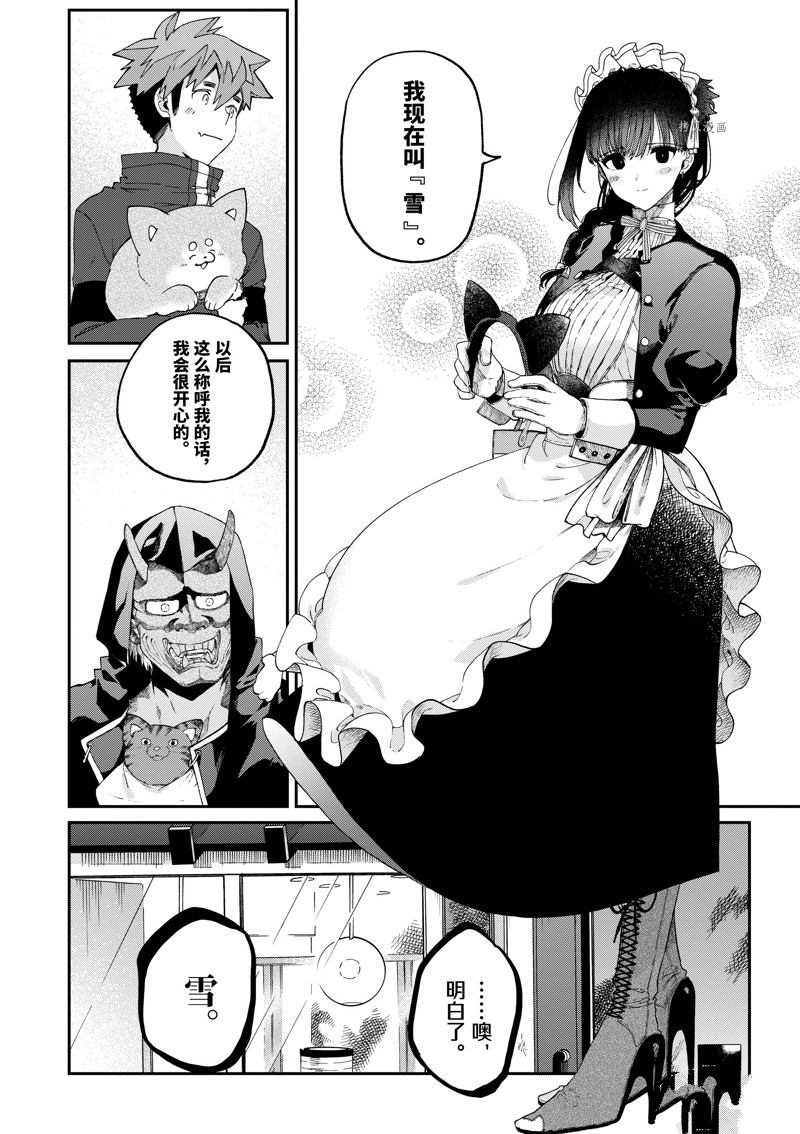 《暗杀女仆冥土酱》漫画最新章节第41话 试看版免费下拉式在线观看章节第【16】张图片