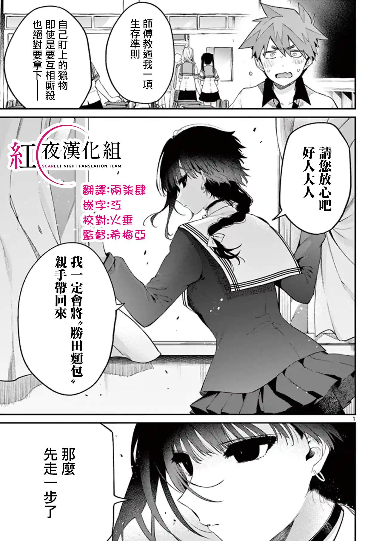 《暗杀女仆冥土酱》漫画最新章节第9话免费下拉式在线观看章节第【1】张图片