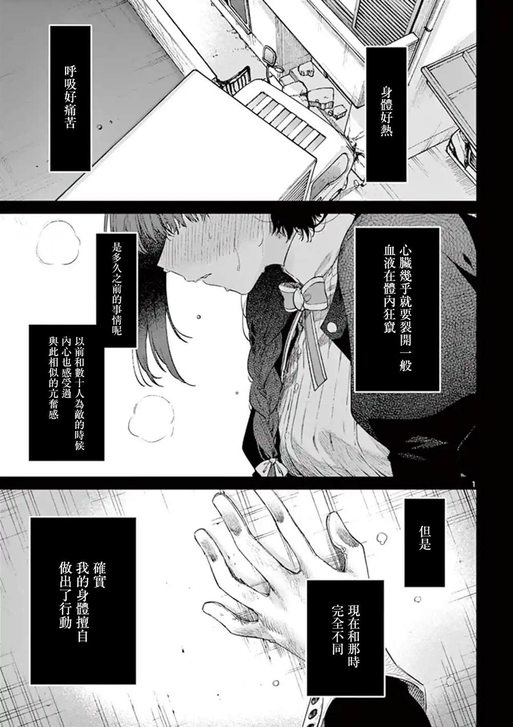 《暗杀女仆冥土酱》漫画最新章节第4.5话免费下拉式在线观看章节第【1】张图片