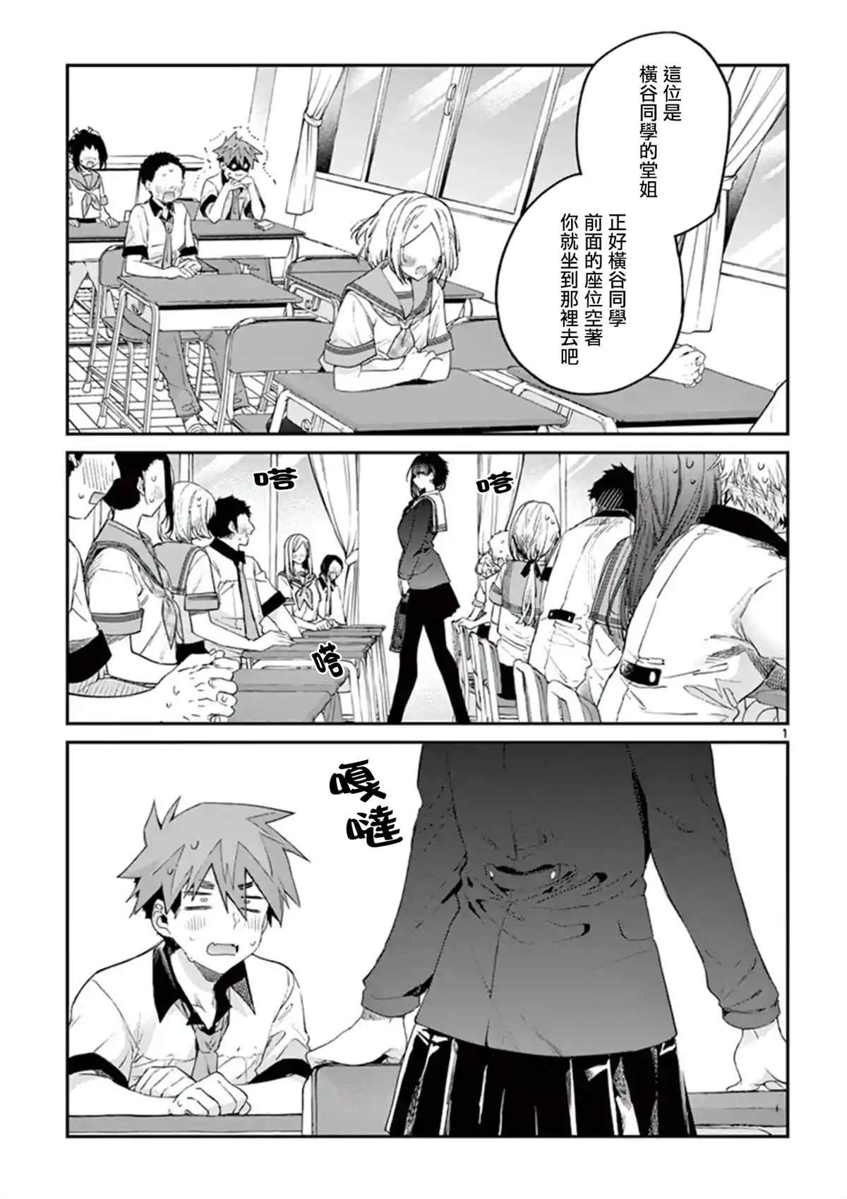 《暗杀女仆冥土酱》漫画最新章节第8话免费下拉式在线观看章节第【1】张图片