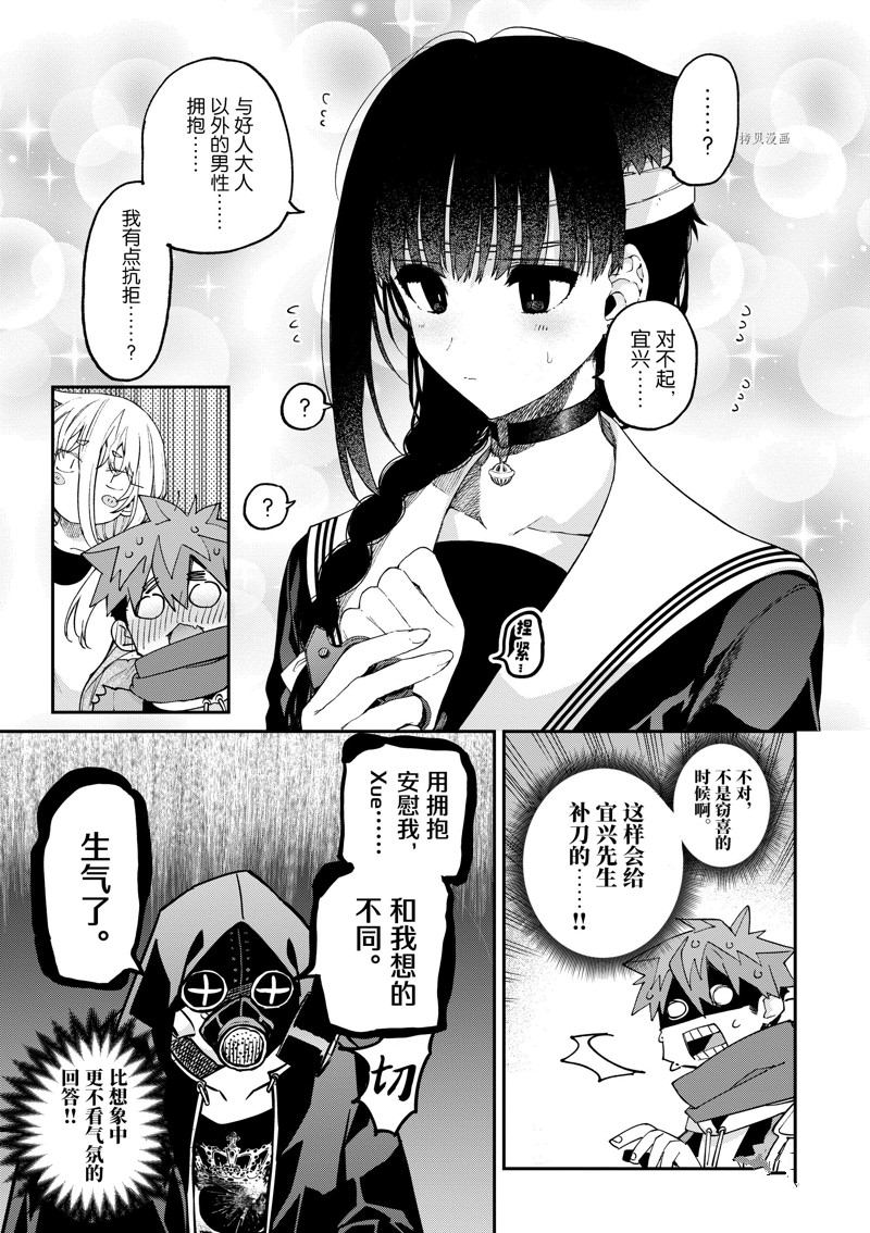 《暗杀女仆冥土酱》漫画最新章节第40话 试看版免费下拉式在线观看章节第【20】张图片