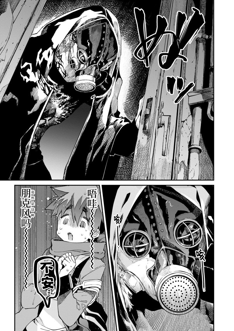 《暗杀女仆冥土酱》漫画最新章节第37话 试看版免费下拉式在线观看章节第【14】张图片