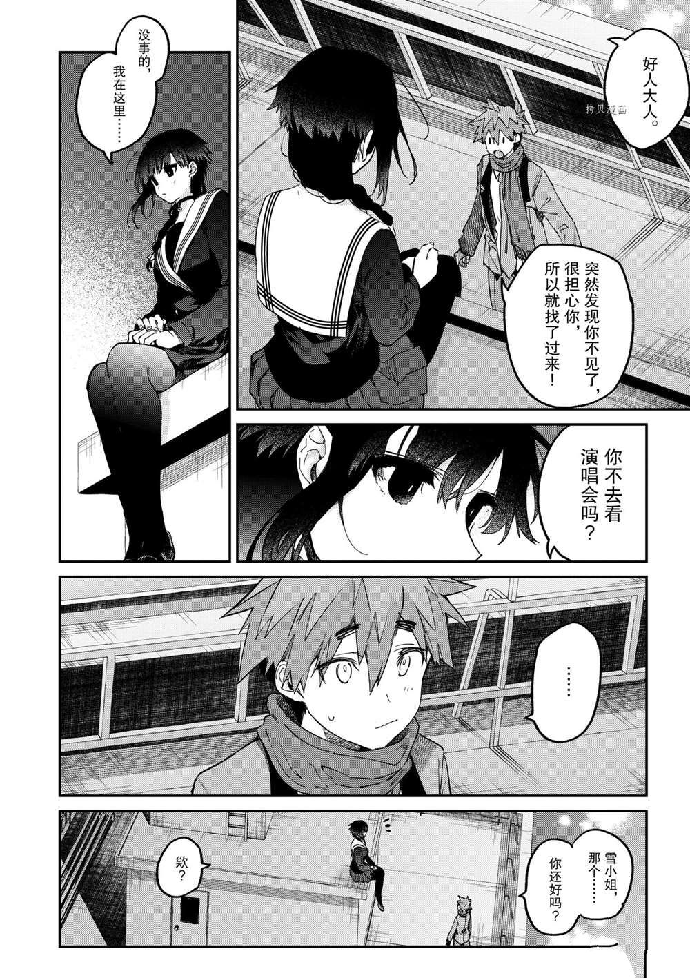 《暗杀女仆冥土酱》漫画最新章节第26话 试看版免费下拉式在线观看章节第【2】张图片