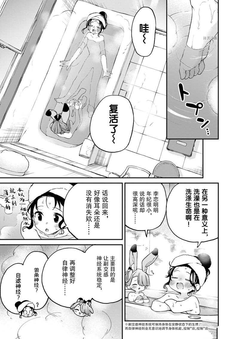 《暗杀女仆冥土酱》漫画最新章节第42话 试看版免费下拉式在线观看章节第【13】张图片