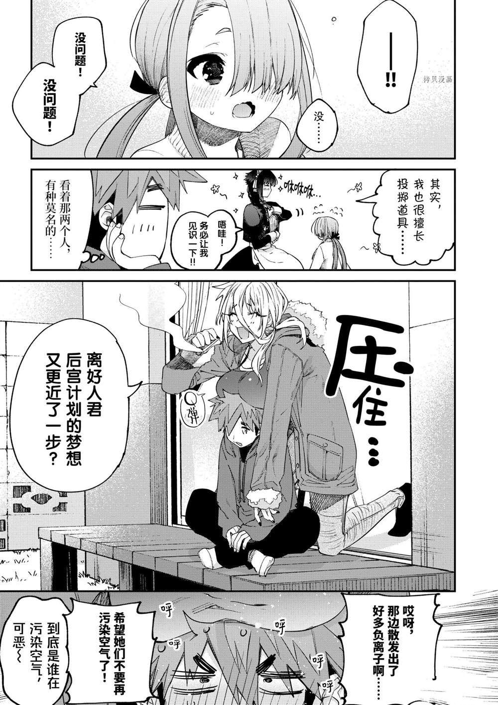 《暗杀女仆冥土酱》漫画最新章节第27话 试看版免费下拉式在线观看章节第【7】张图片