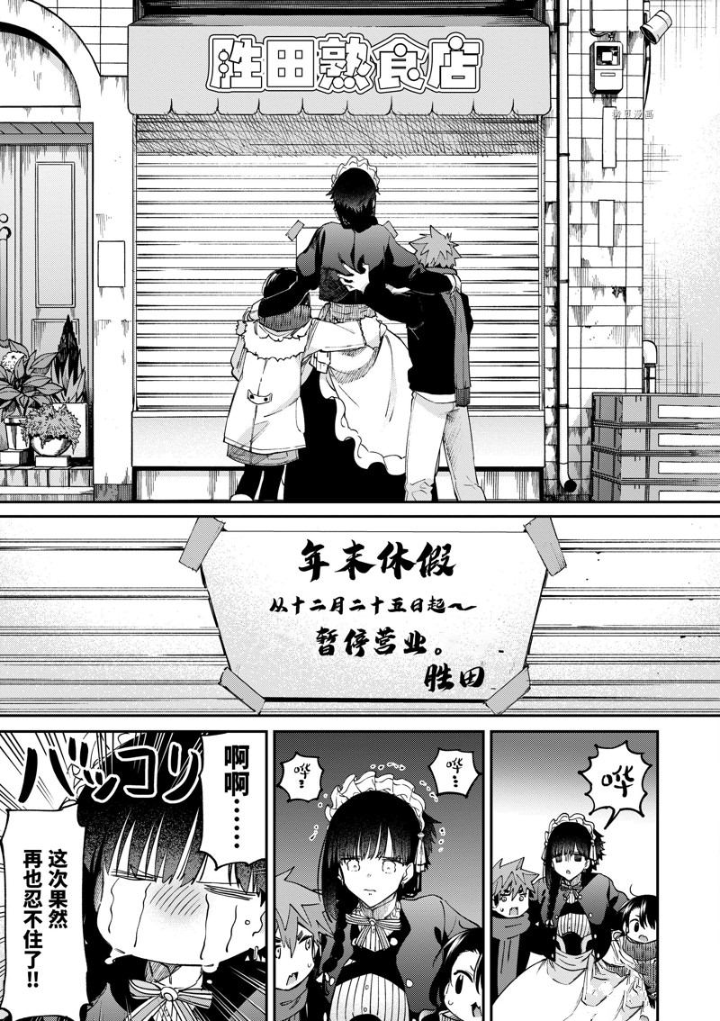 《暗杀女仆冥土酱》漫画最新章节第36话 试看版免费下拉式在线观看章节第【8】张图片