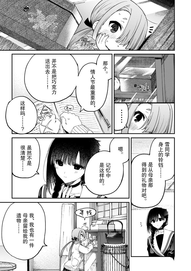 《暗杀女仆冥土酱》漫画最新章节第44话 试看版免费下拉式在线观看章节第【13】张图片