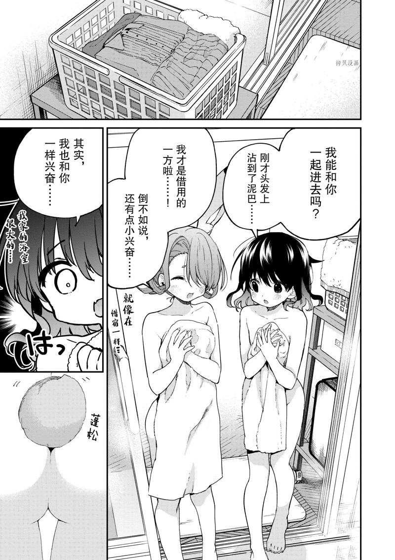 《暗杀女仆冥土酱》漫画最新章节第42话 试看版免费下拉式在线观看章节第【11】张图片