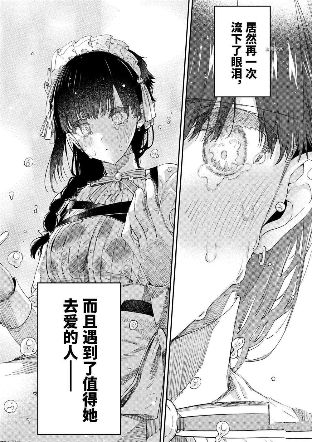 《暗杀女仆冥土酱》漫画最新章节第31话 试看版免费下拉式在线观看章节第【17】张图片