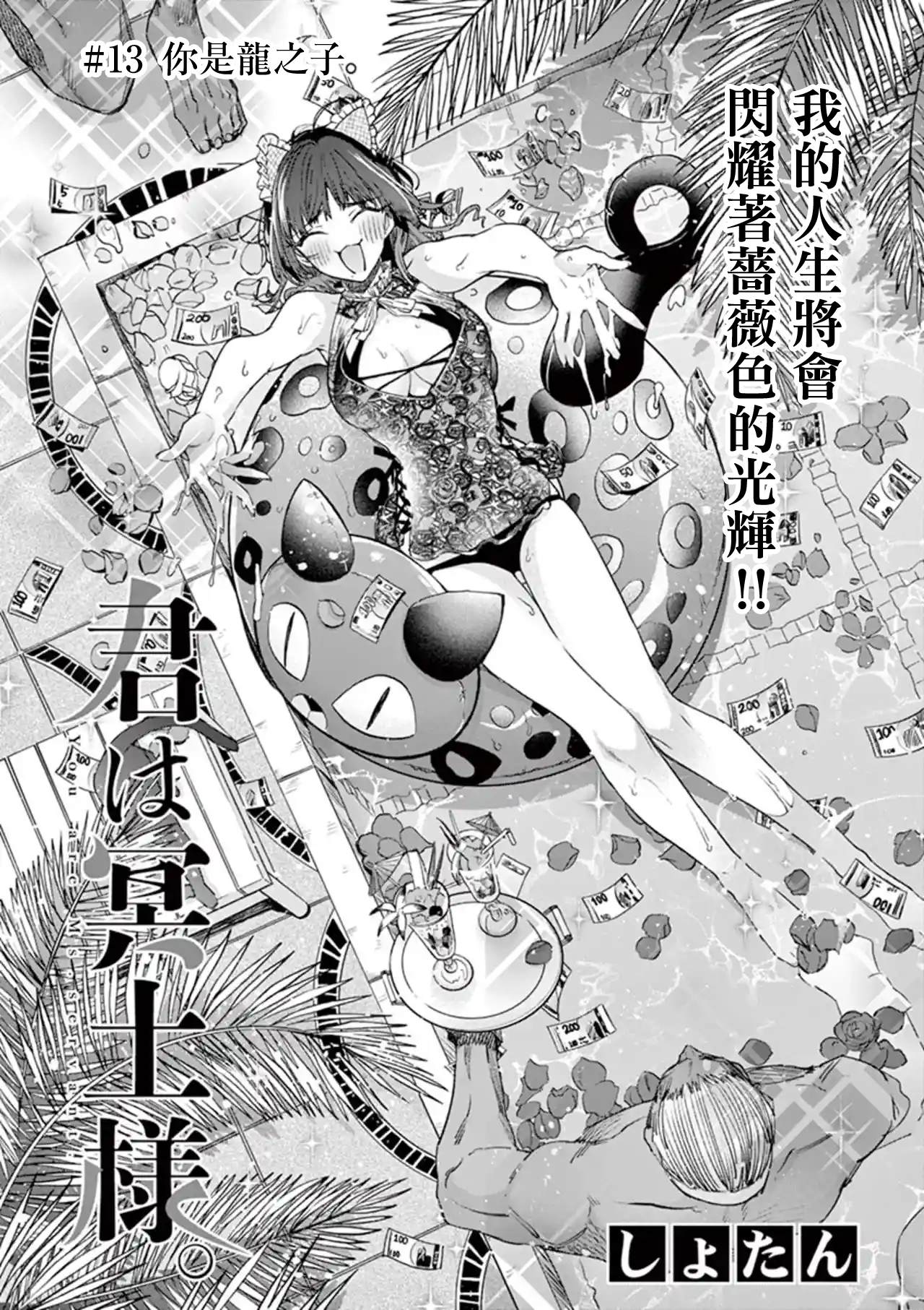 《暗杀女仆冥土酱》漫画最新章节第13话免费下拉式在线观看章节第【2】张图片