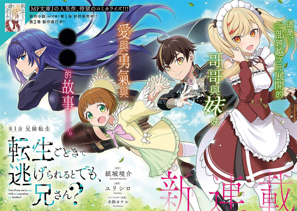 《暗杀女仆冥土酱》漫画最新章节第7话免费下拉式在线观看章节第【18】张图片