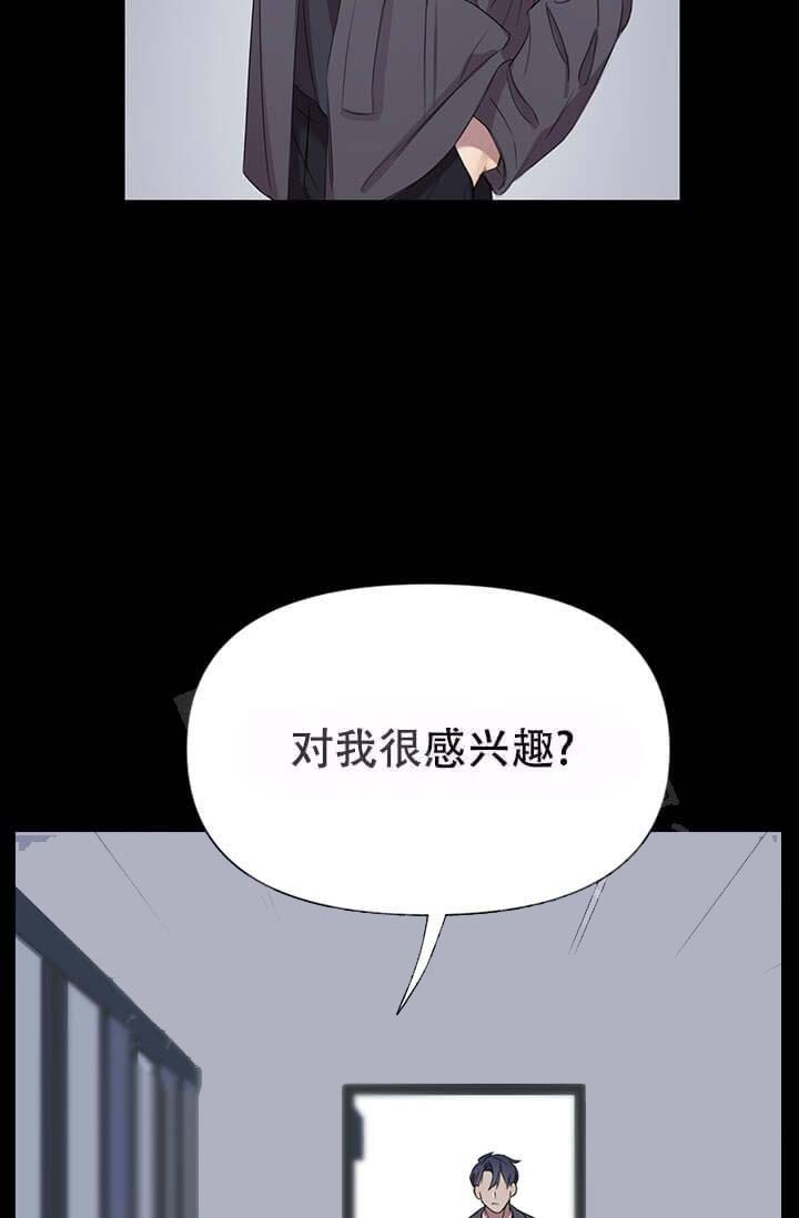 《年上初体验》漫画最新章节第5话免费下拉式在线观看章节第【16】张图片