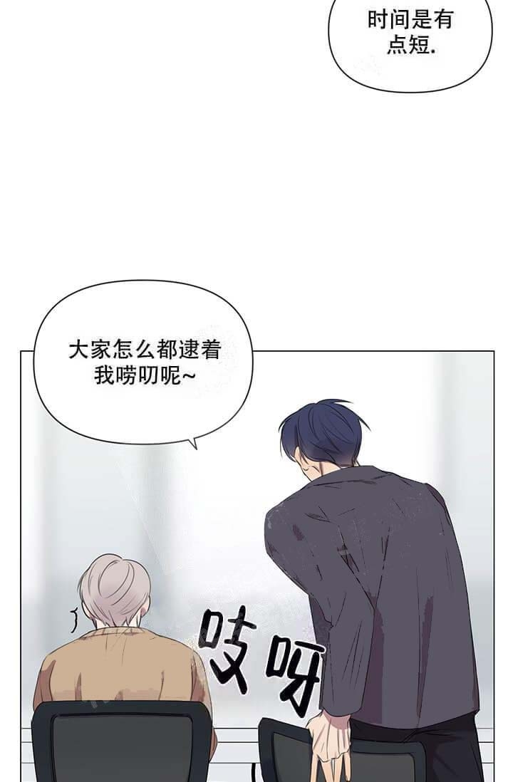 《年上初体验》漫画最新章节第5话免费下拉式在线观看章节第【3】张图片