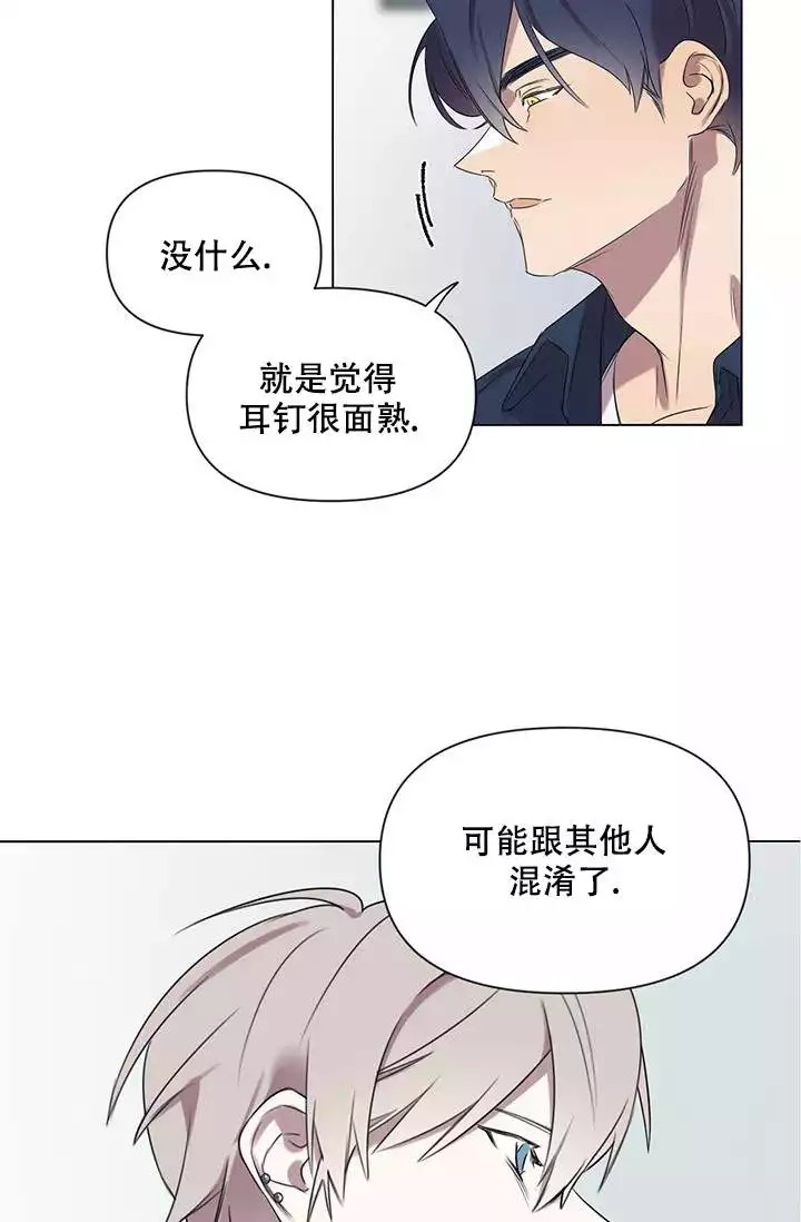 《年上初体验》漫画最新章节第4话免费下拉式在线观看章节第【11】张图片