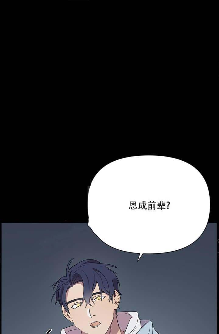 《年上初体验》漫画最新章节第9话免费下拉式在线观看章节第【14】张图片