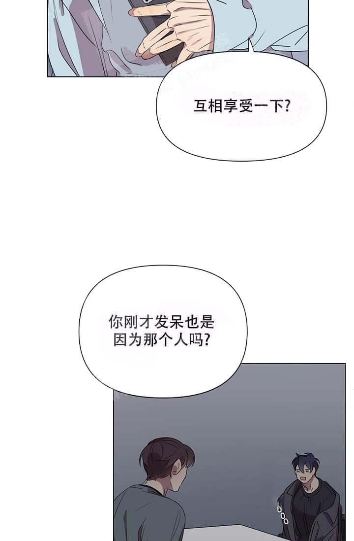 《年上初体验》漫画最新章节第8话免费下拉式在线观看章节第【19】张图片