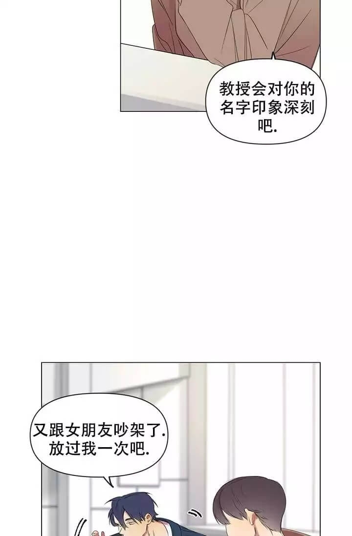 《年上初体验》漫画最新章节第2话免费下拉式在线观看章节第【14】张图片