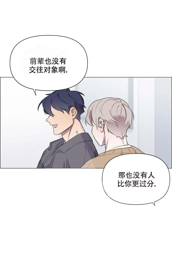 《年上初体验》漫画最新章节第5话免费下拉式在线观看章节第【7】张图片