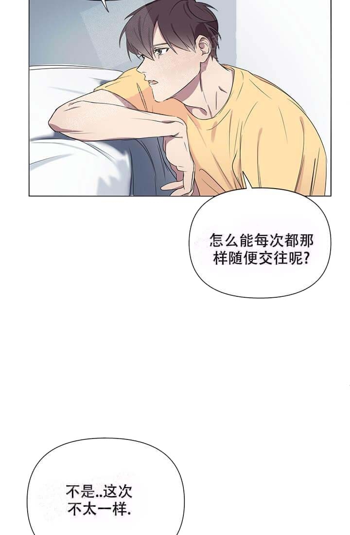 《年上初体验》漫画最新章节第9话免费下拉式在线观看章节第【2】张图片