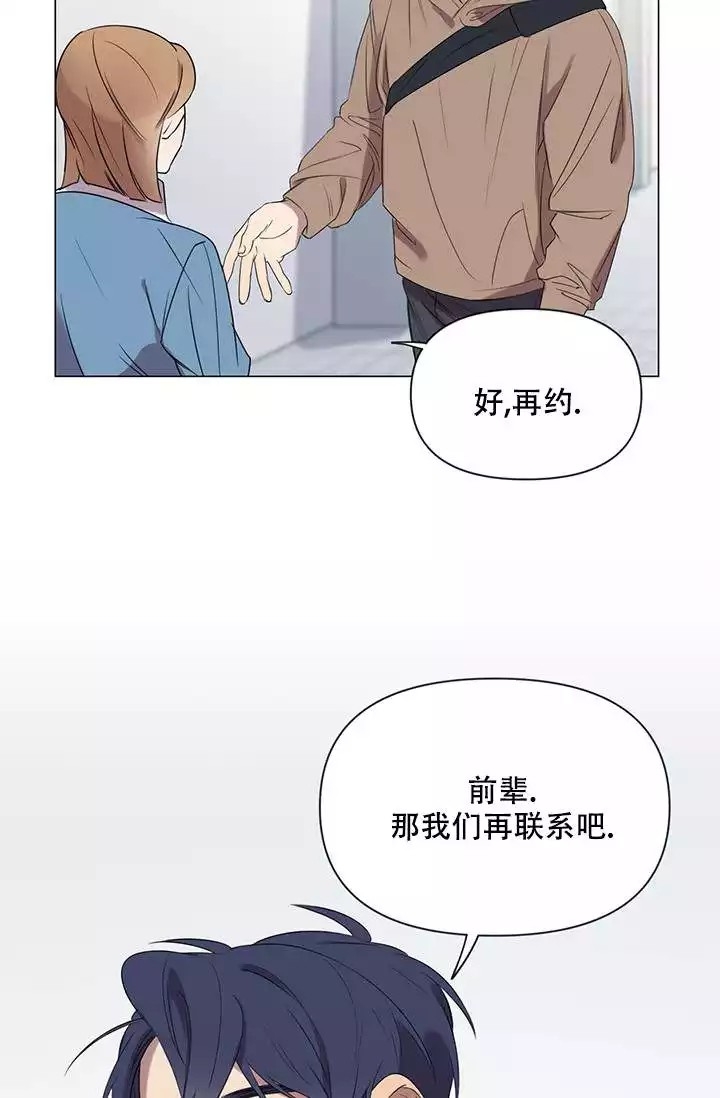 《年上初体验》漫画最新章节第4话免费下拉式在线观看章节第【13】张图片