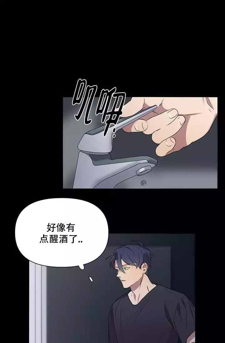 《年上初体验》漫画最新章节第3话免费下拉式在线观看章节第【17】张图片