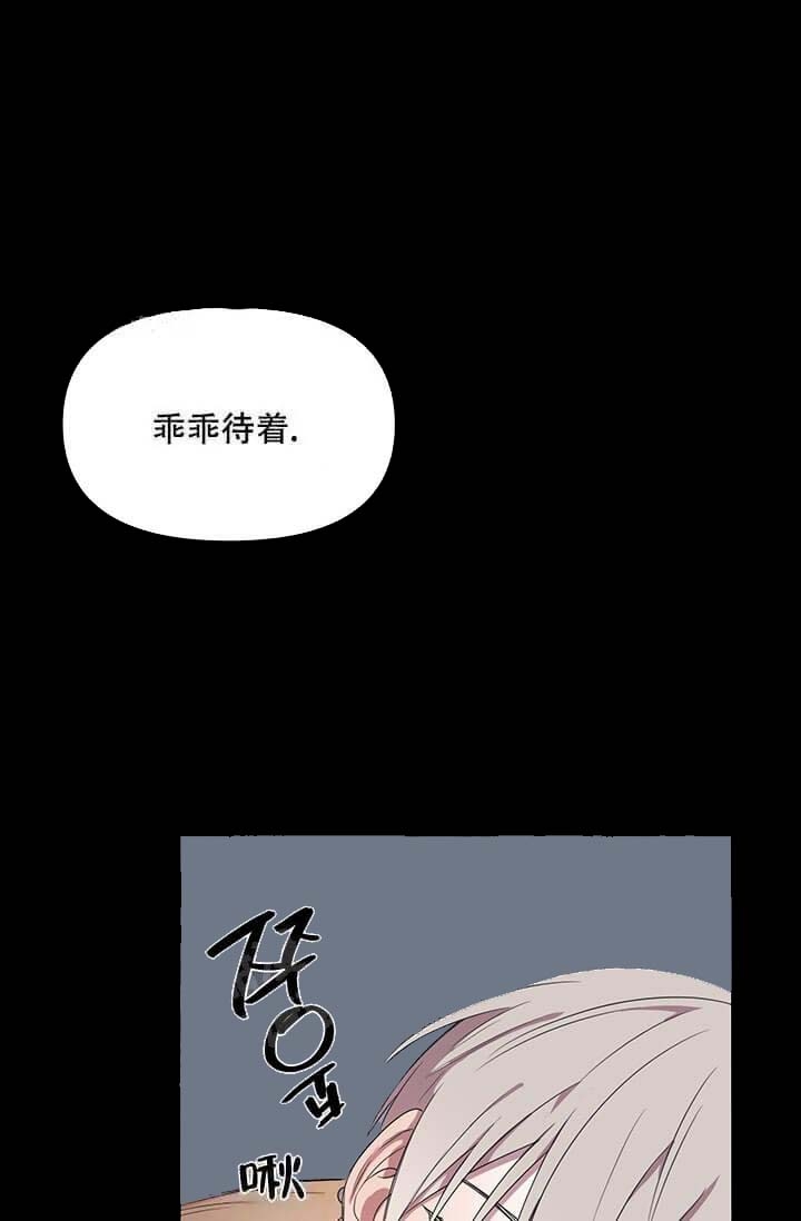 《年上初体验》漫画最新章节第6话免费下拉式在线观看章节第【17】张图片